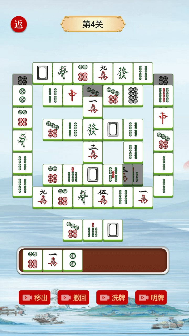 挪对对推推乐大作战截图