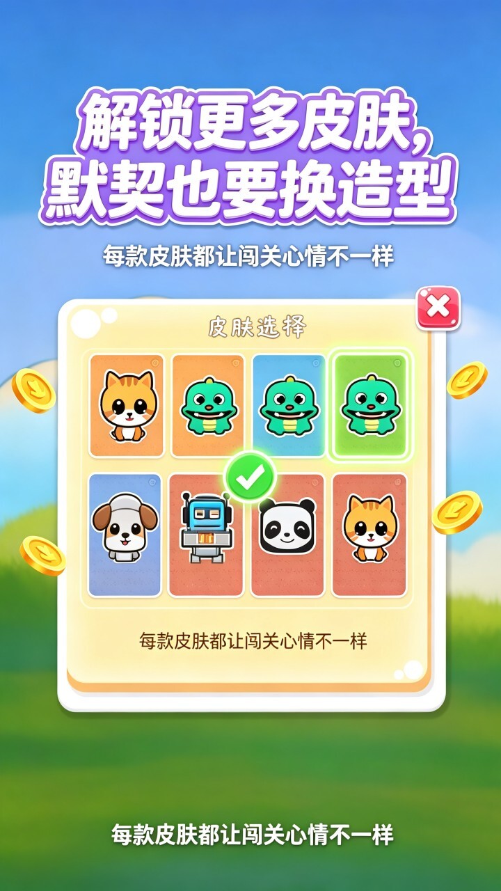 情侣默契双人跳截图