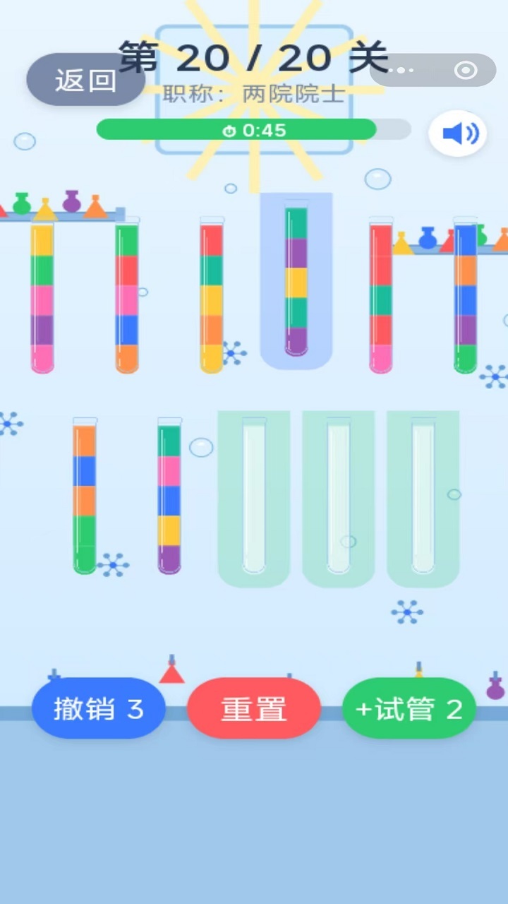 科学家晋级截图