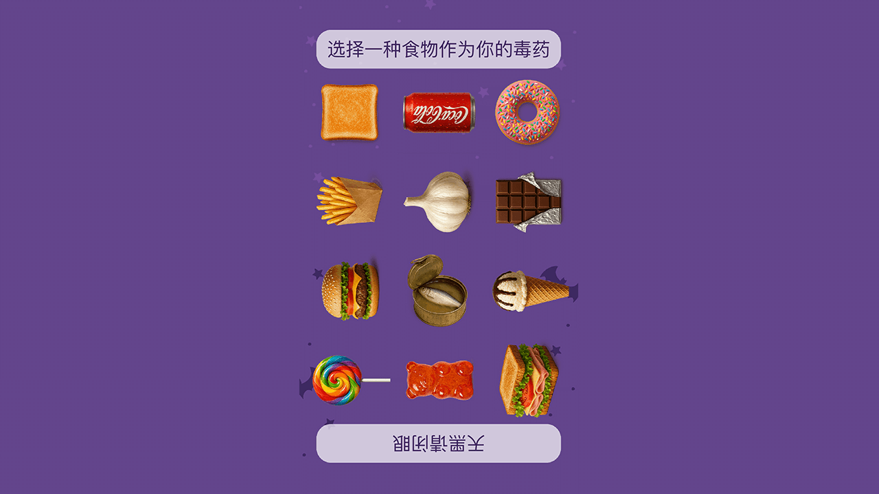 女巫的毒药双人游戏截图