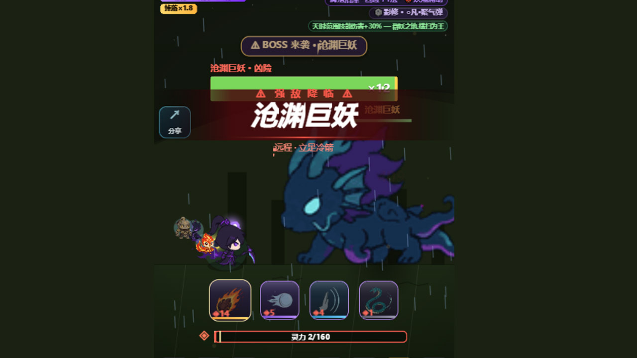挂机冲冲冲截图