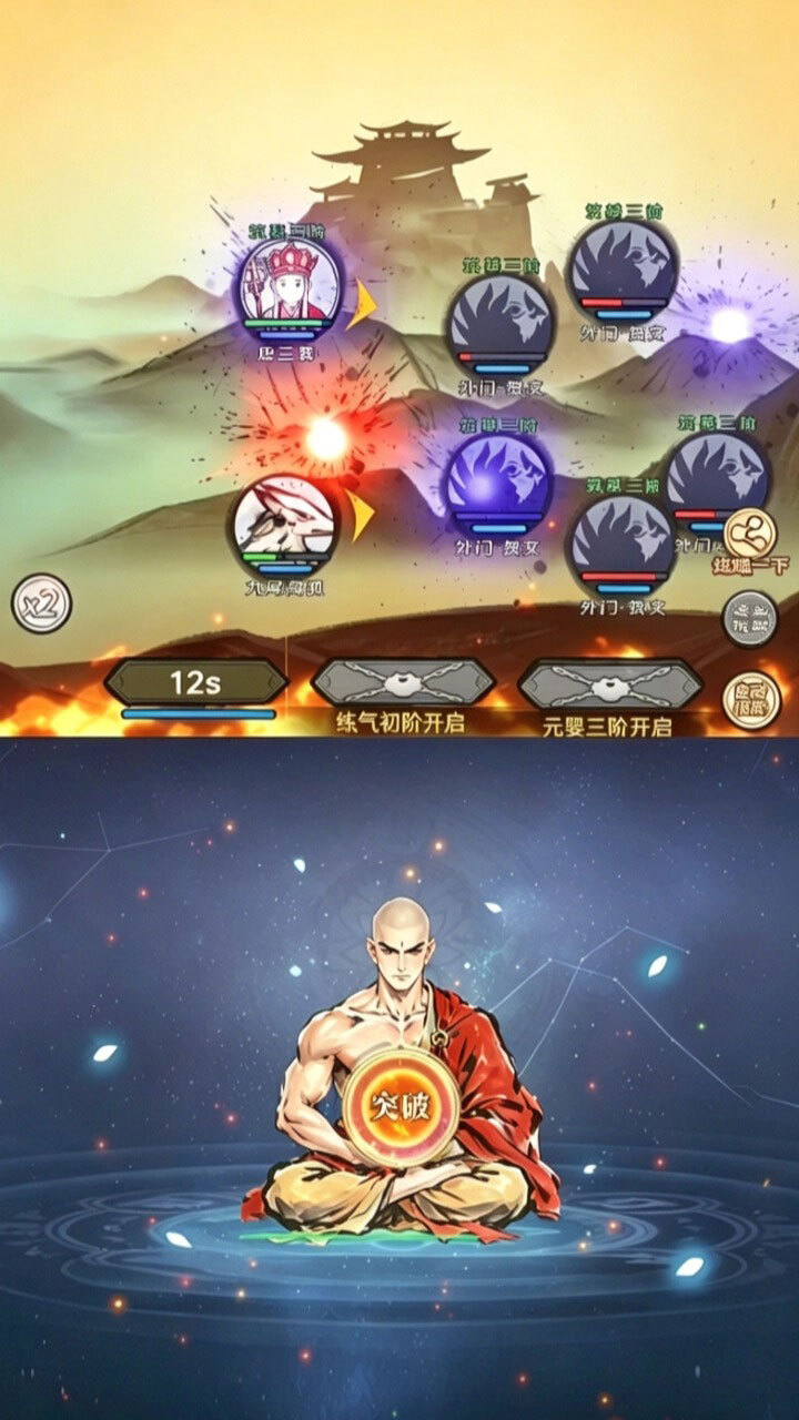 无敌唐三葬截图