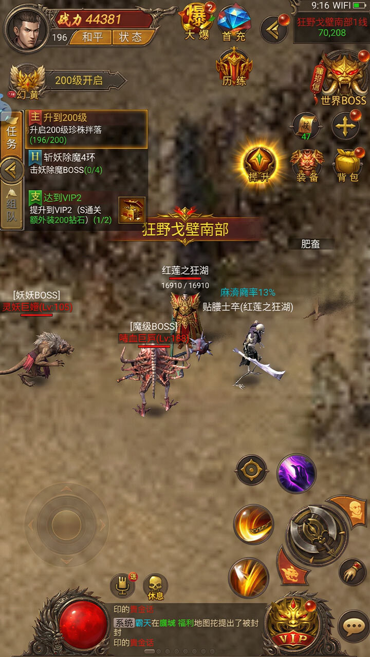 雷霆霸业截图