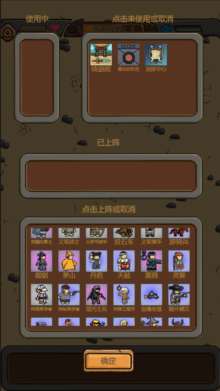 绝境守卫截图
