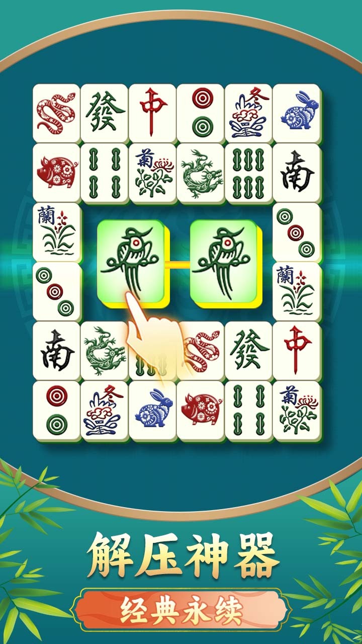 麻将碰对对截图