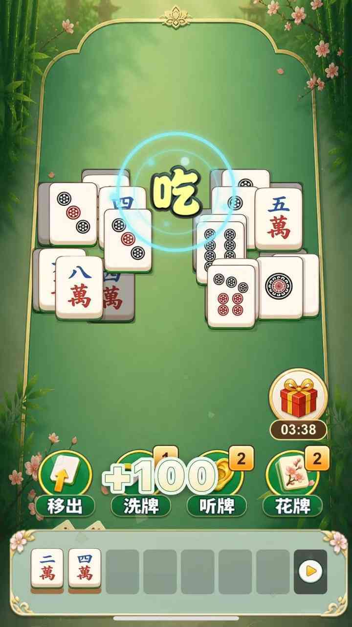 无尽的消除截图