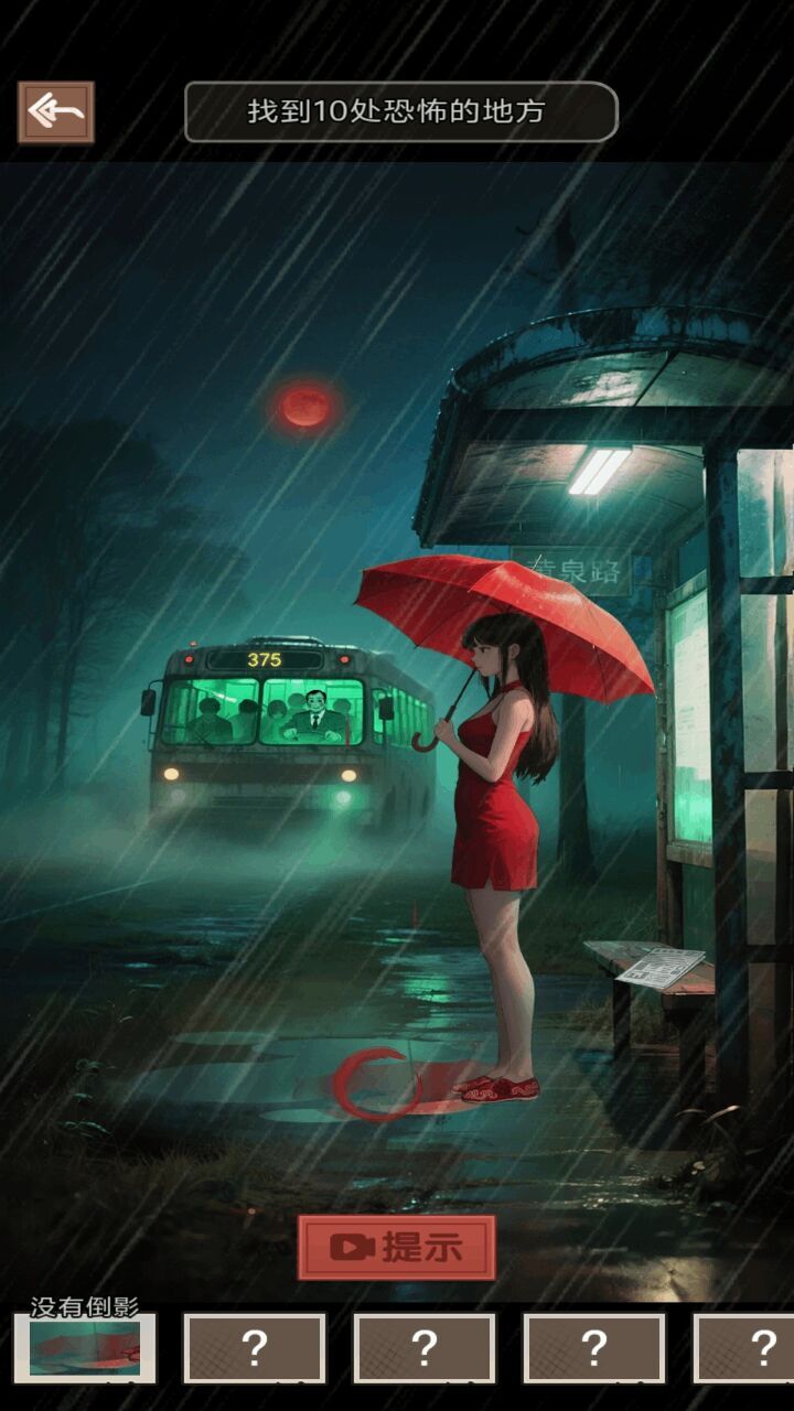 午夜对决截图