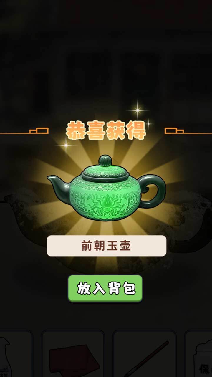 最后亿把截图