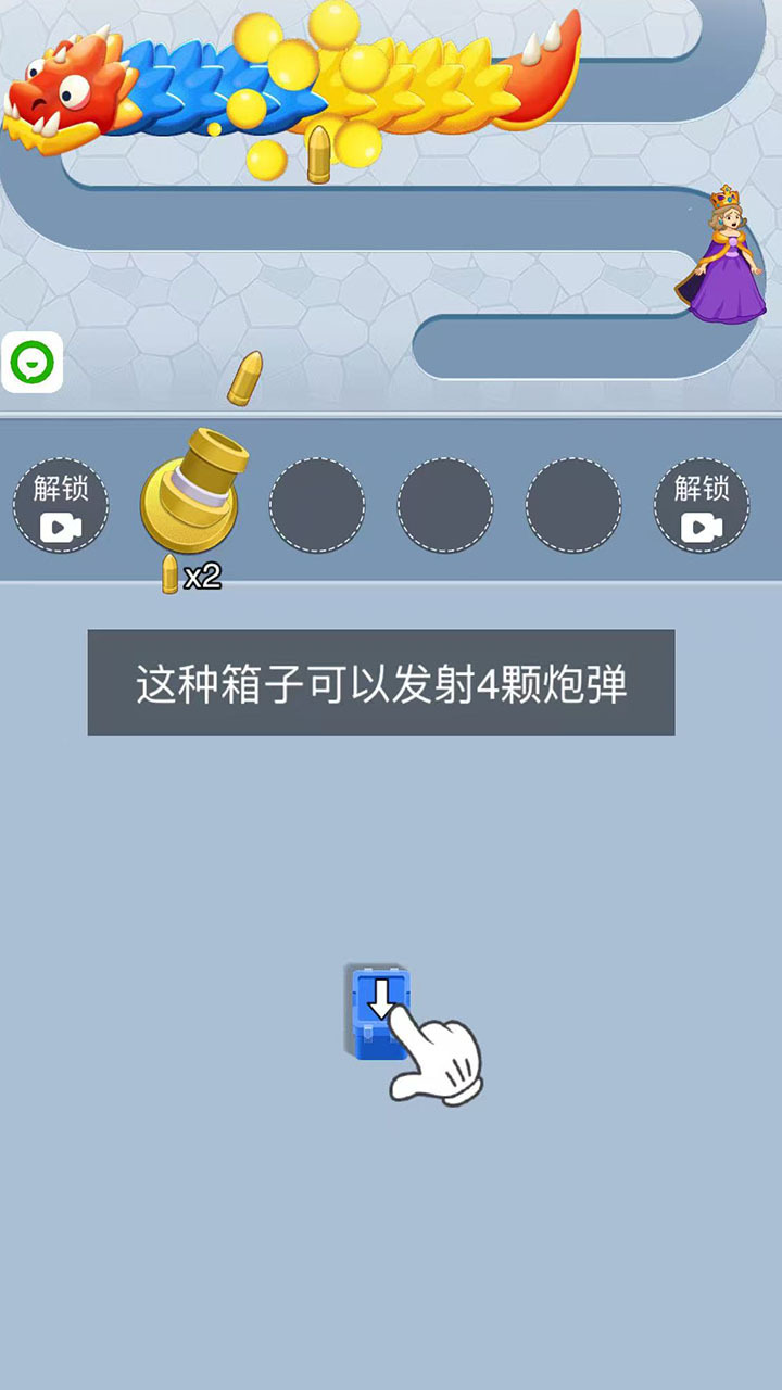 打龙救公主截图