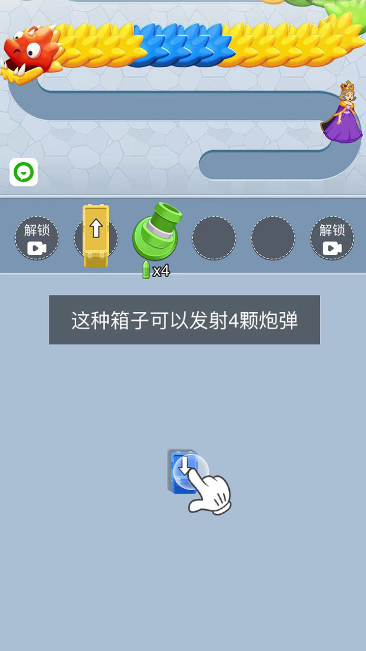 打龙救公主截图