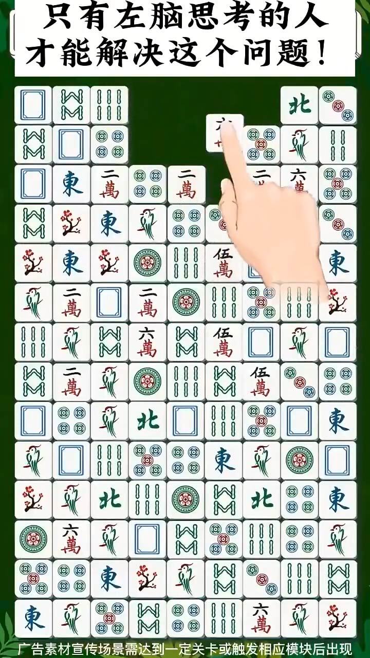 消消消王国截图