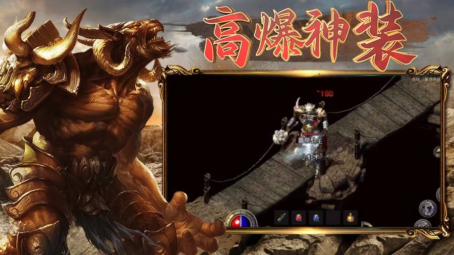 真龙英雄截图