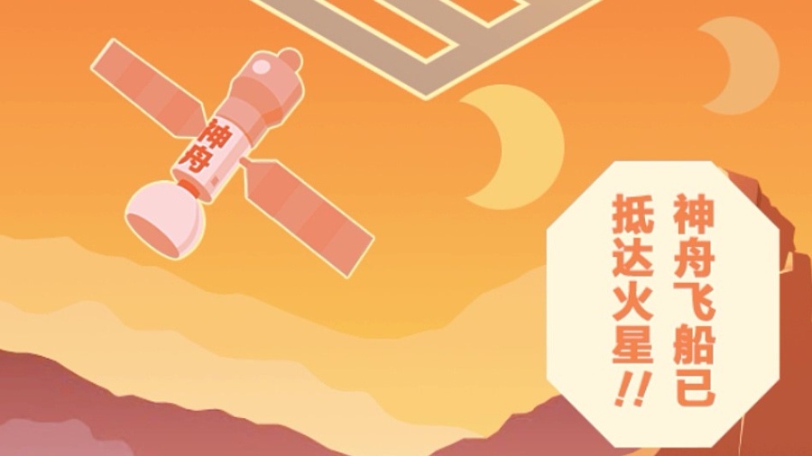 神之纪元之火星救援截图