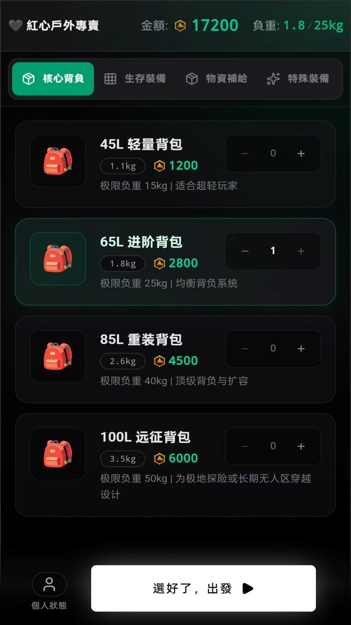 恐龙岛截图