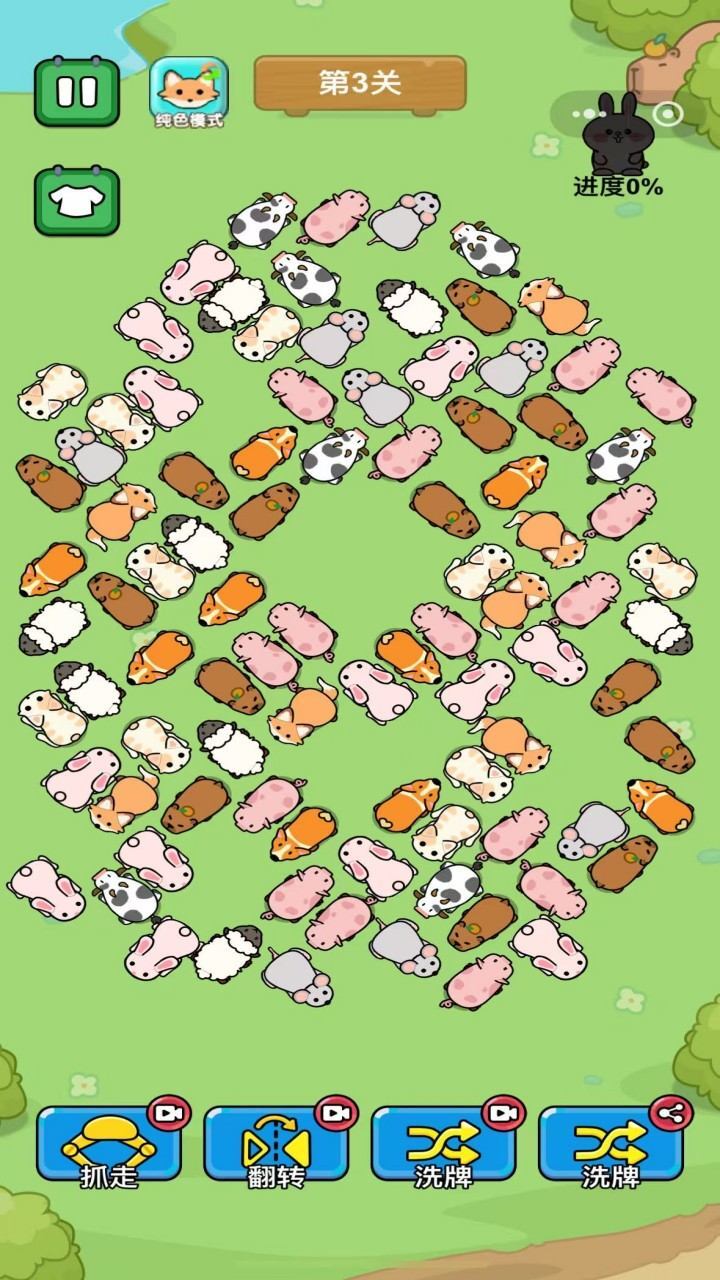 挪猪冲冲冲截图