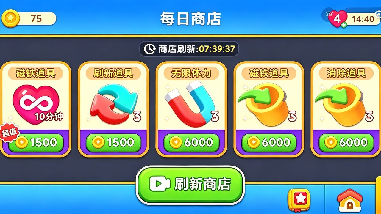 流沙乐消除截图