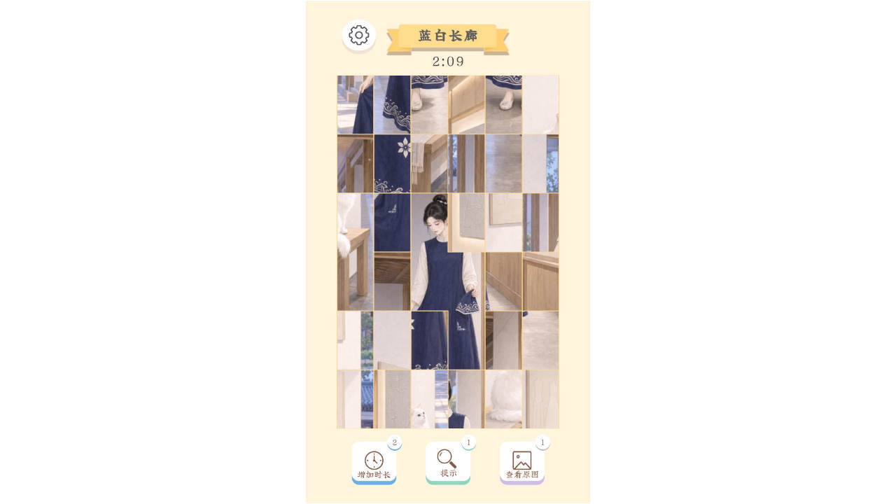 国风之旅拼图截图
