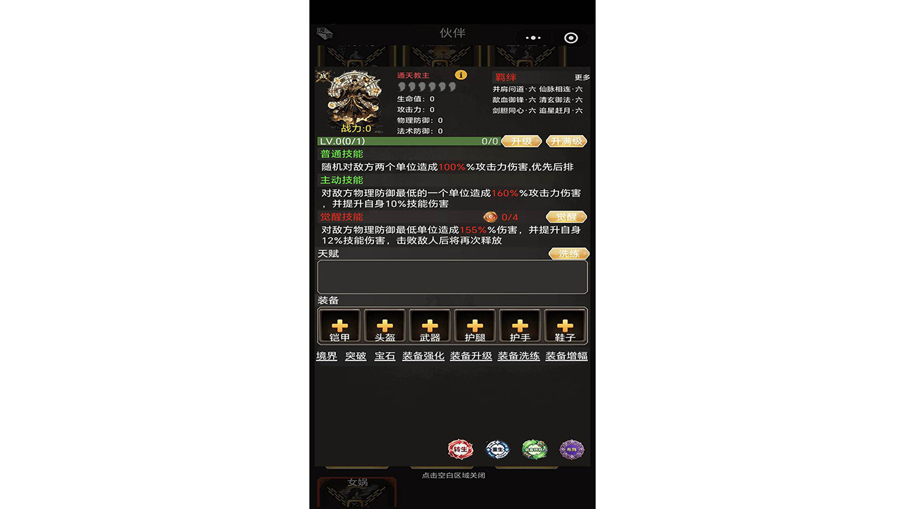 暗黑传说截图