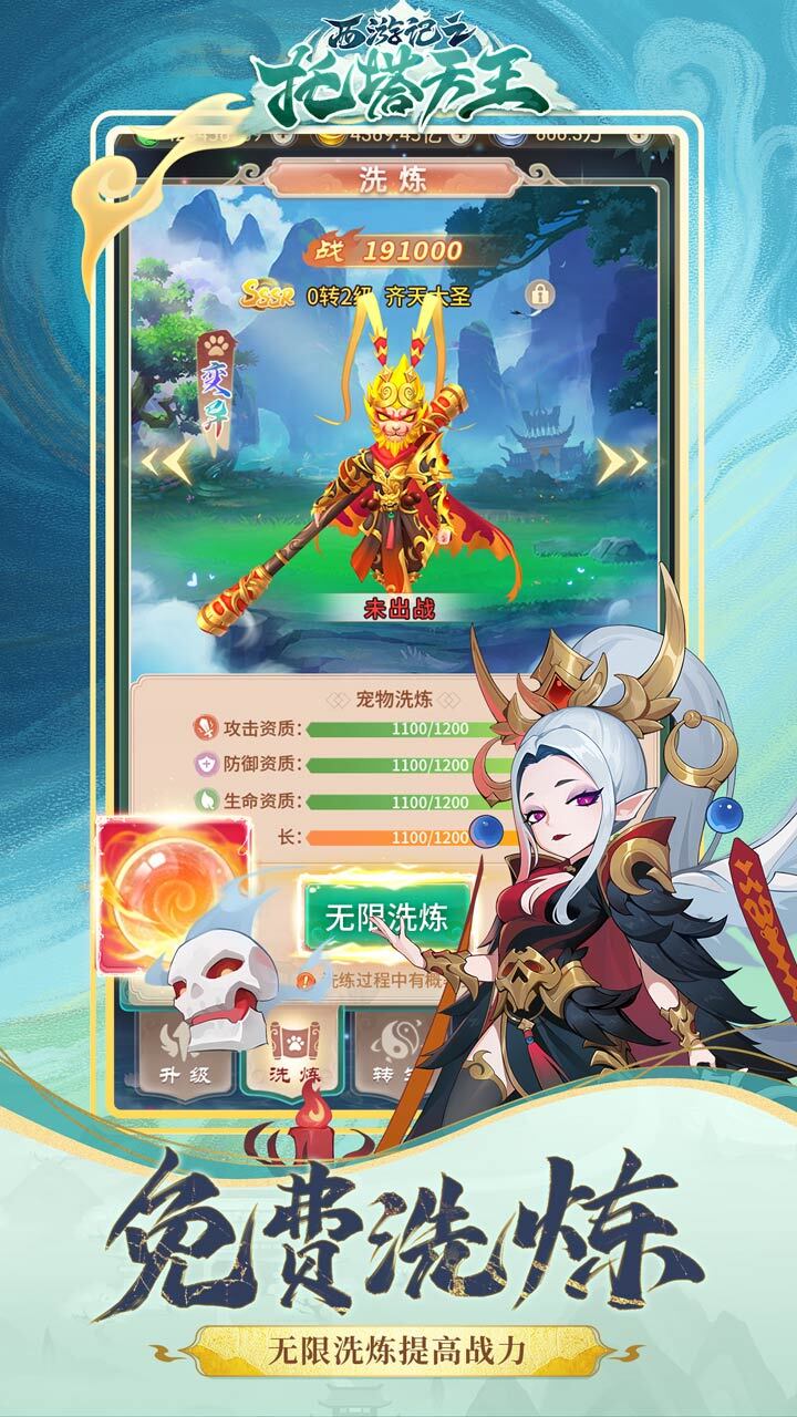 西游记之托塔天王截图
