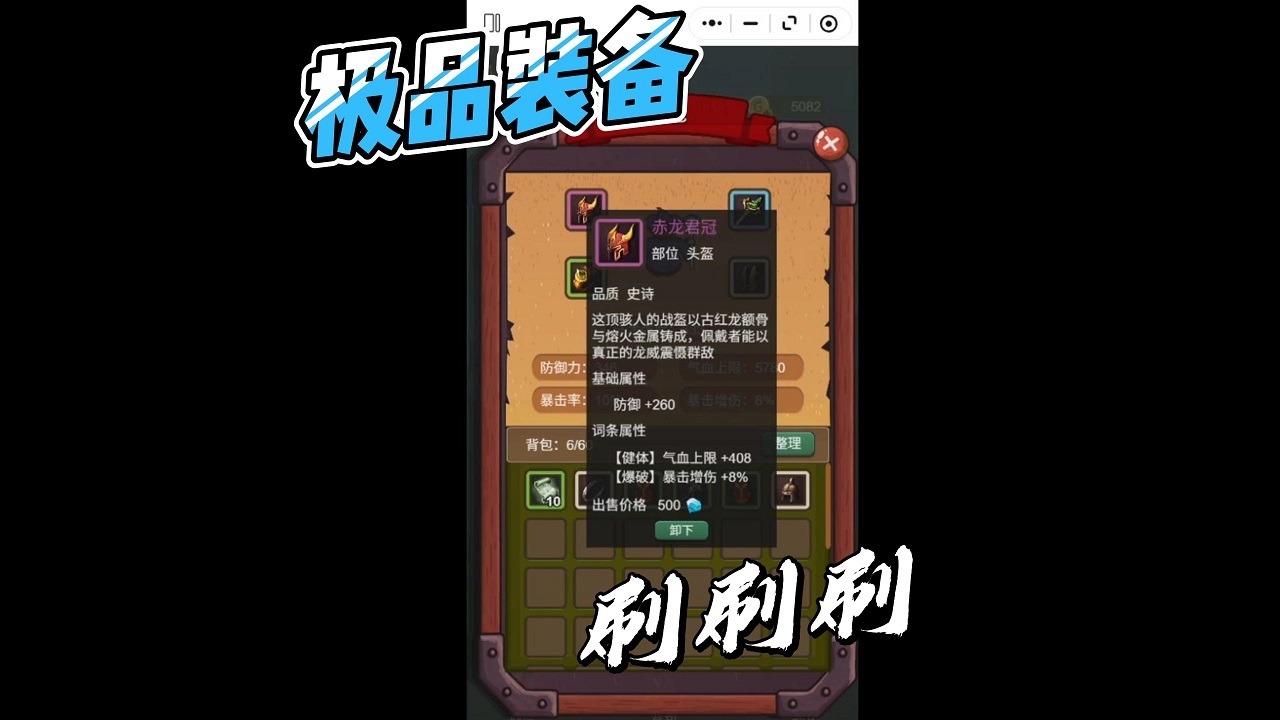 奥术守卫者截图