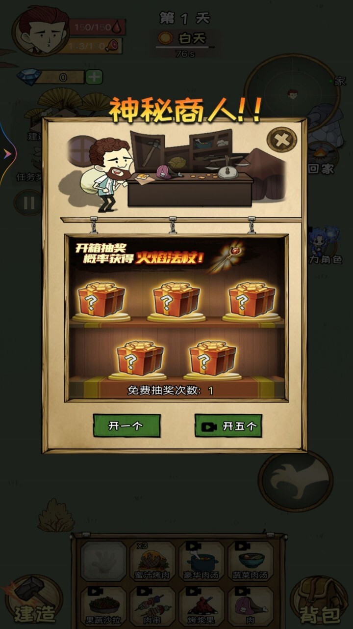 苏西的餐厅截图