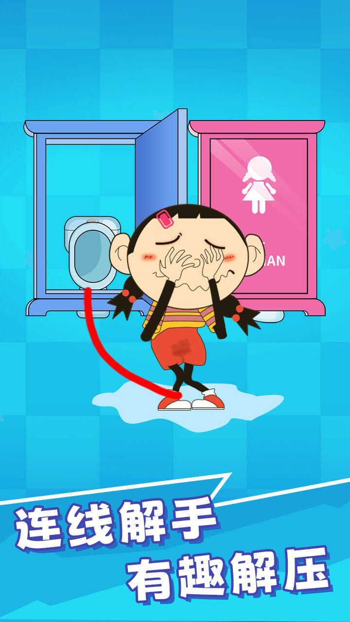 找了个厕所截图