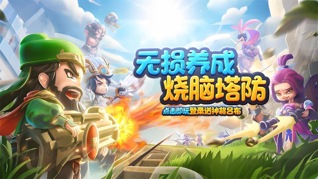 全民主公Ⅱ截图
