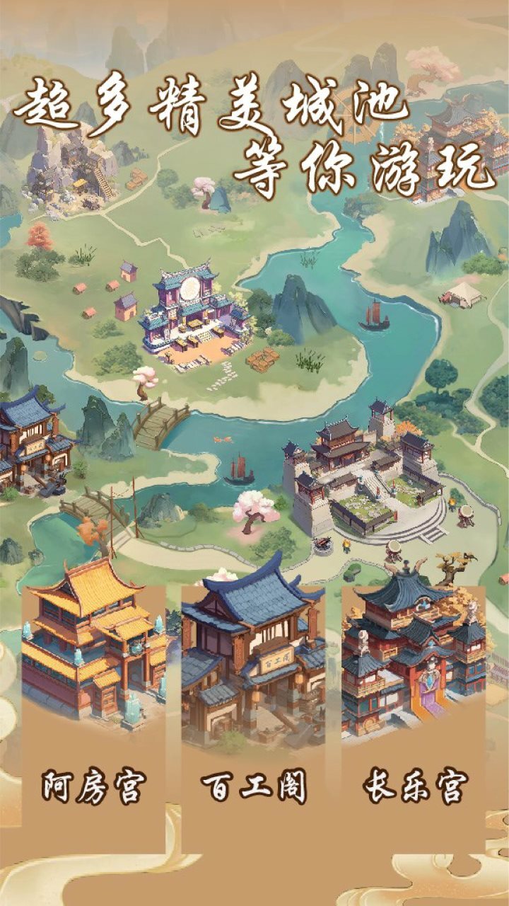 霸业斗截图