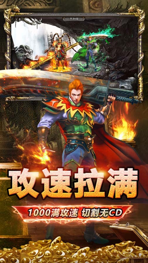 魔神决截图