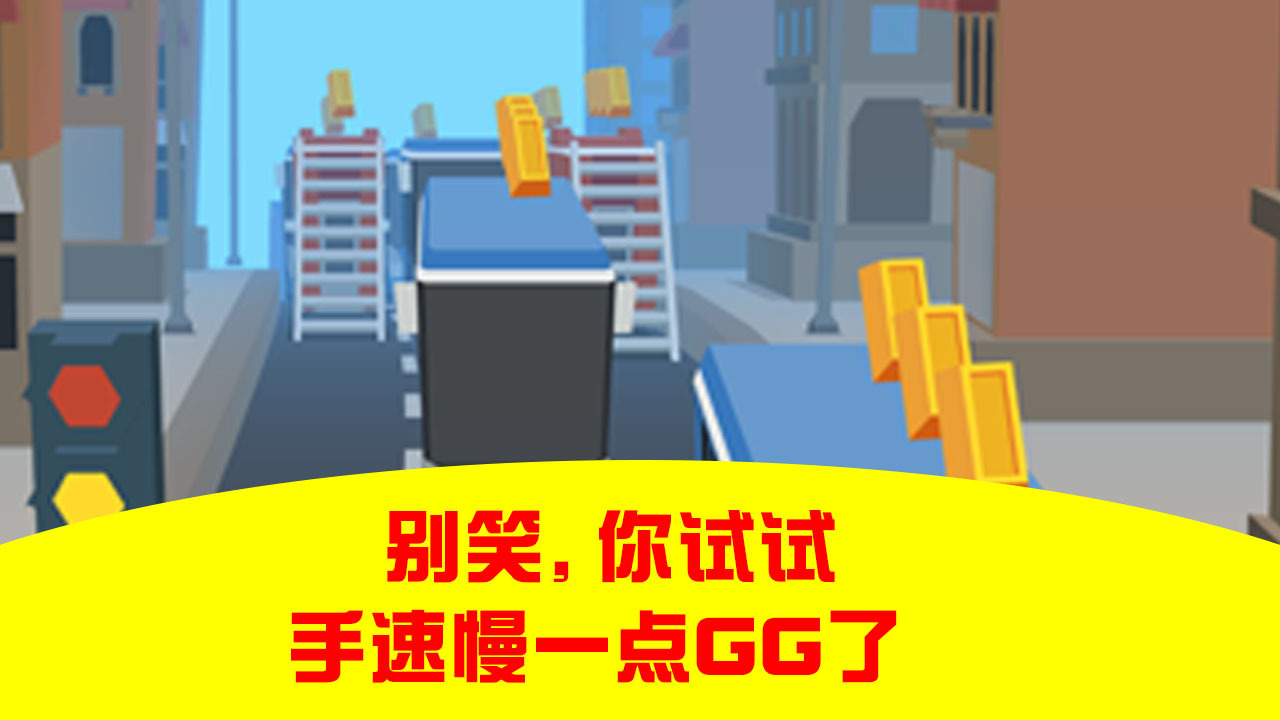 街头跑酷游戏截图
