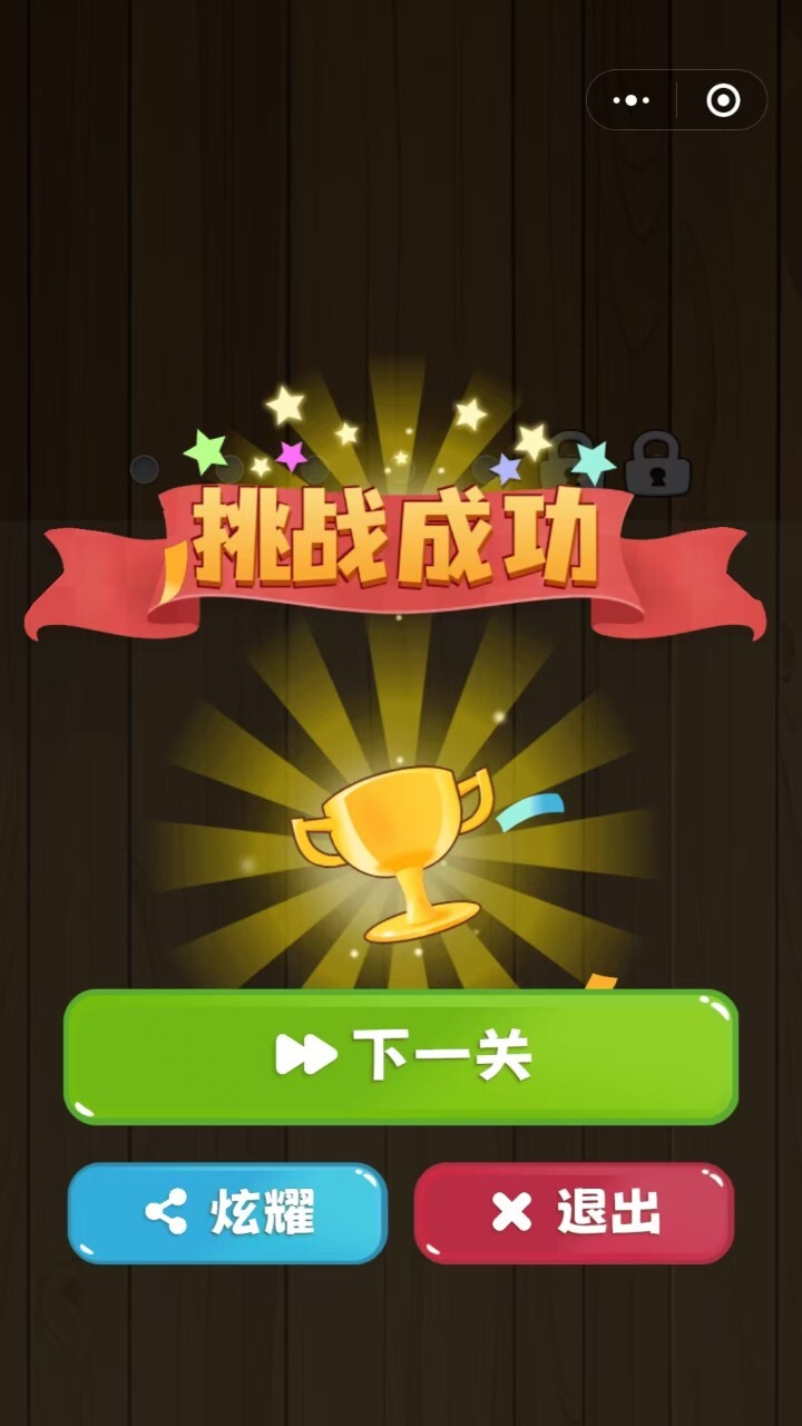 螺丝钉不住我截图
