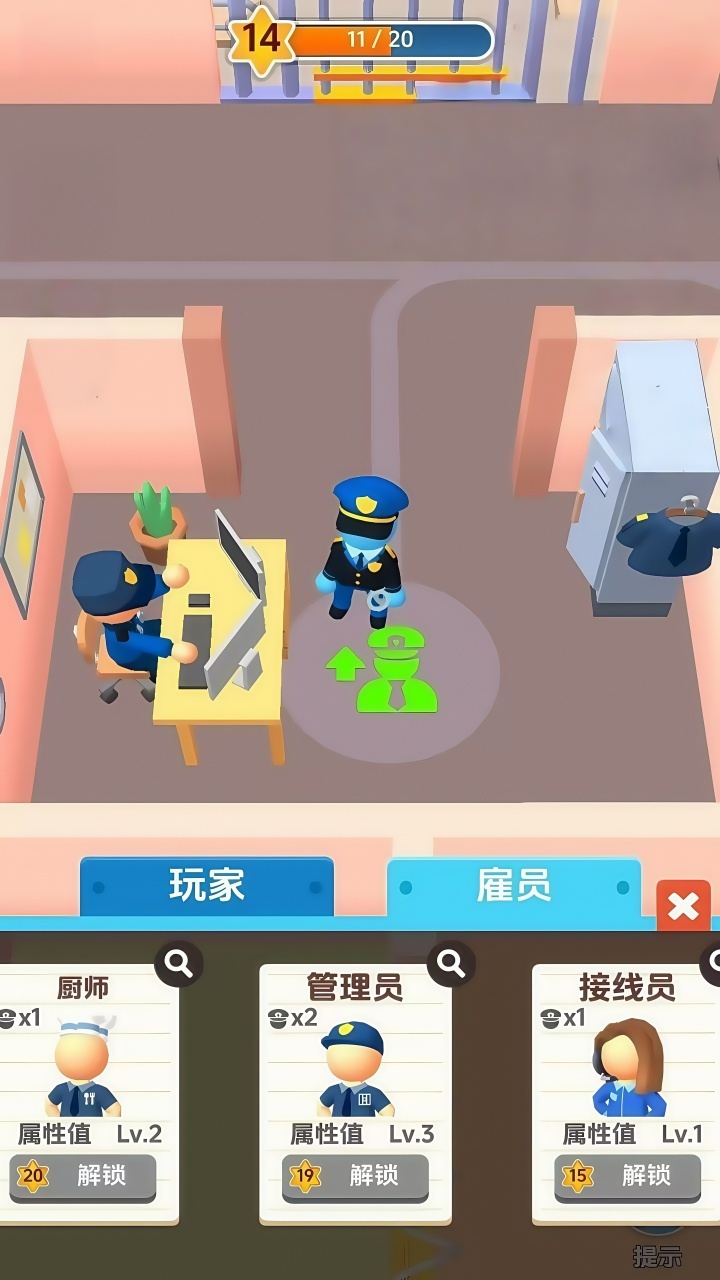 小小正义馆长截图