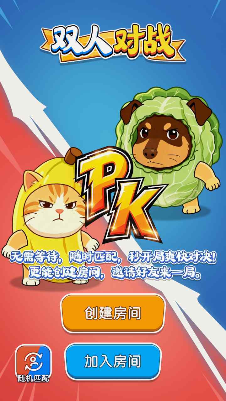 咩咩小羊小游戏截图