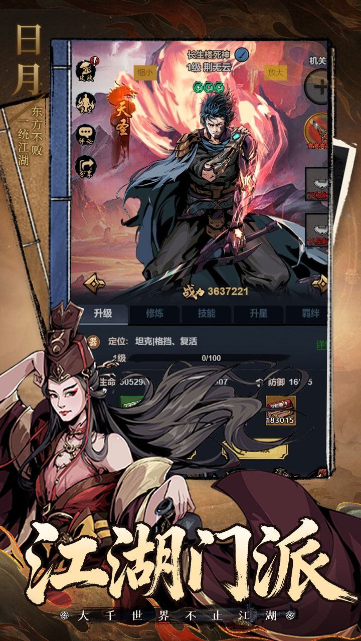 美盛陆战风云手机游戏软件v1.0截图