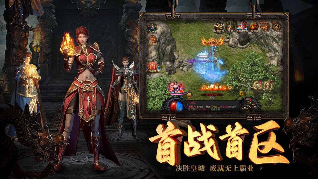 倾国之怒截图