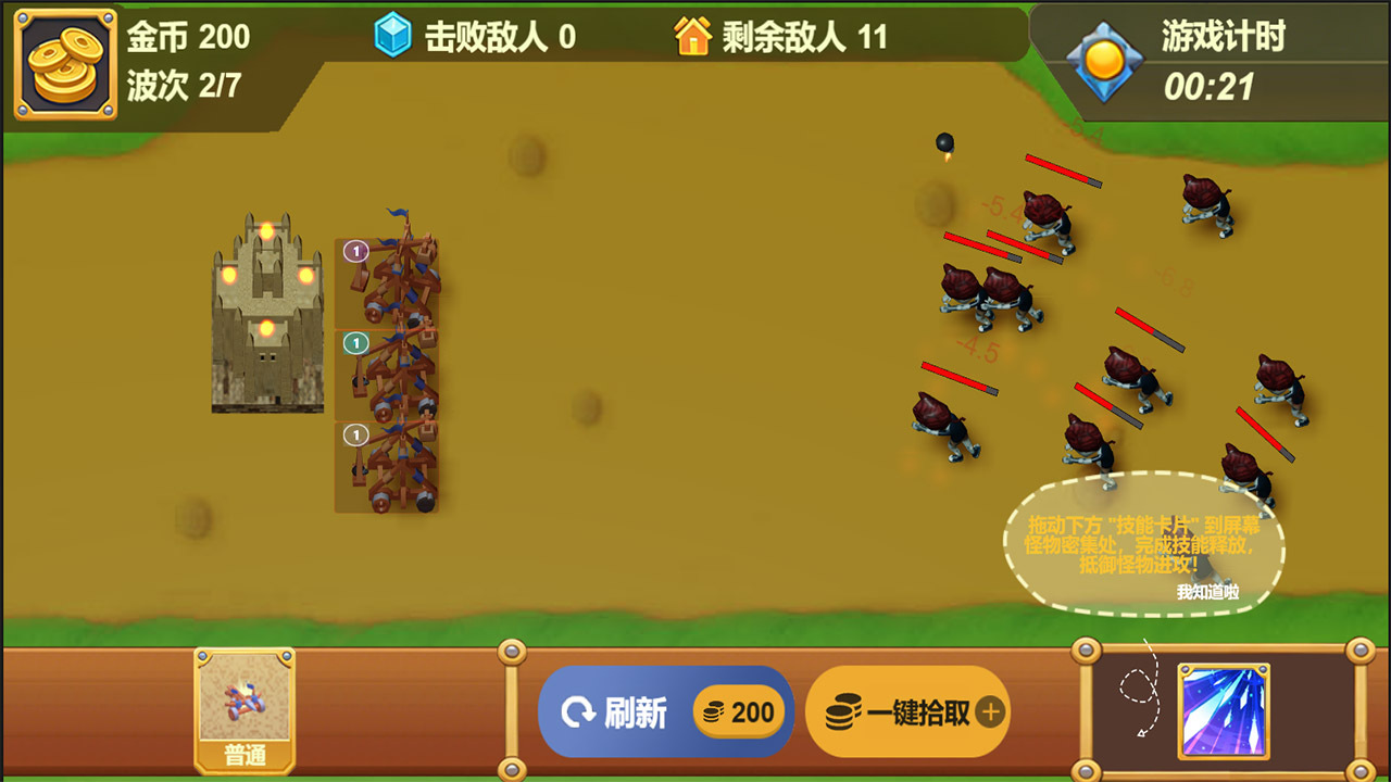 魔卡塔防截图