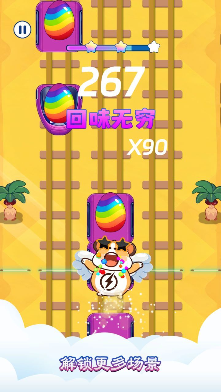 琴键上的蛋截图