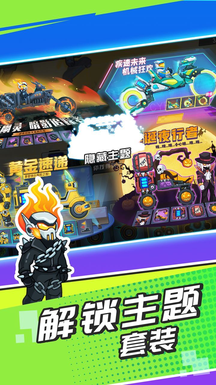 疯狂快车手截图