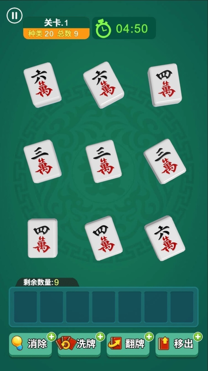 雀友趣消消截图
