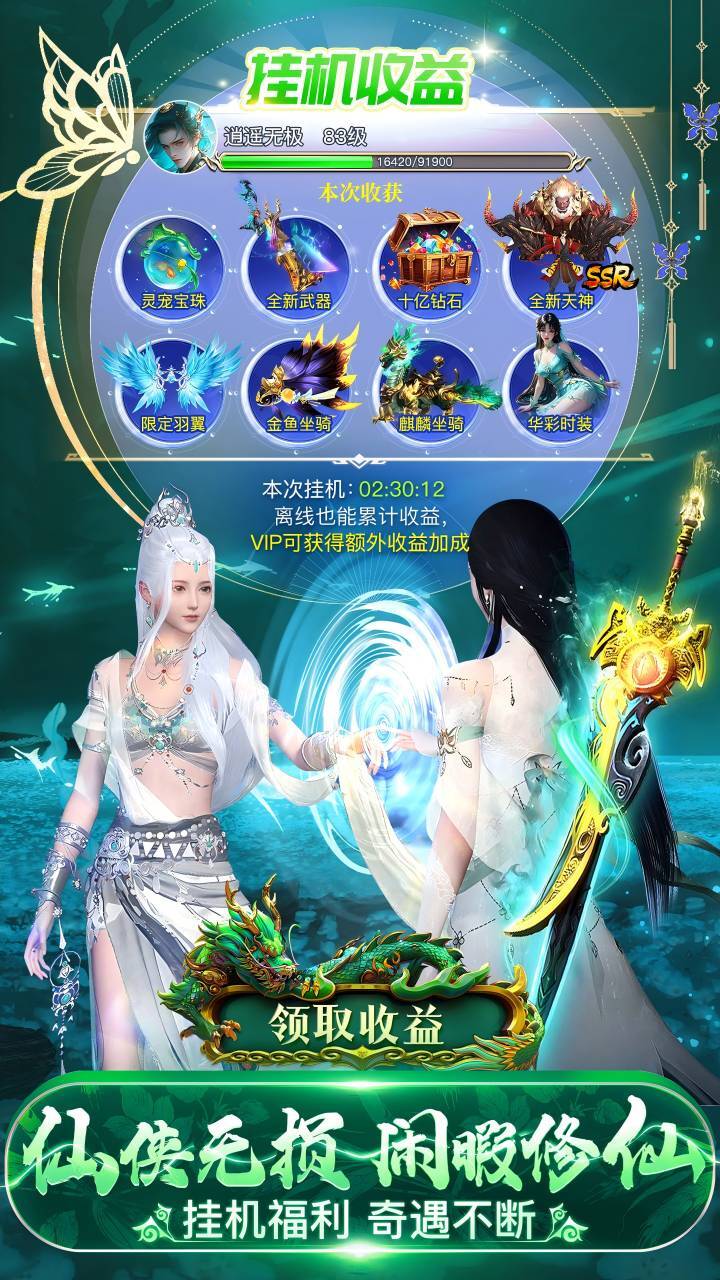 三界战歌截图