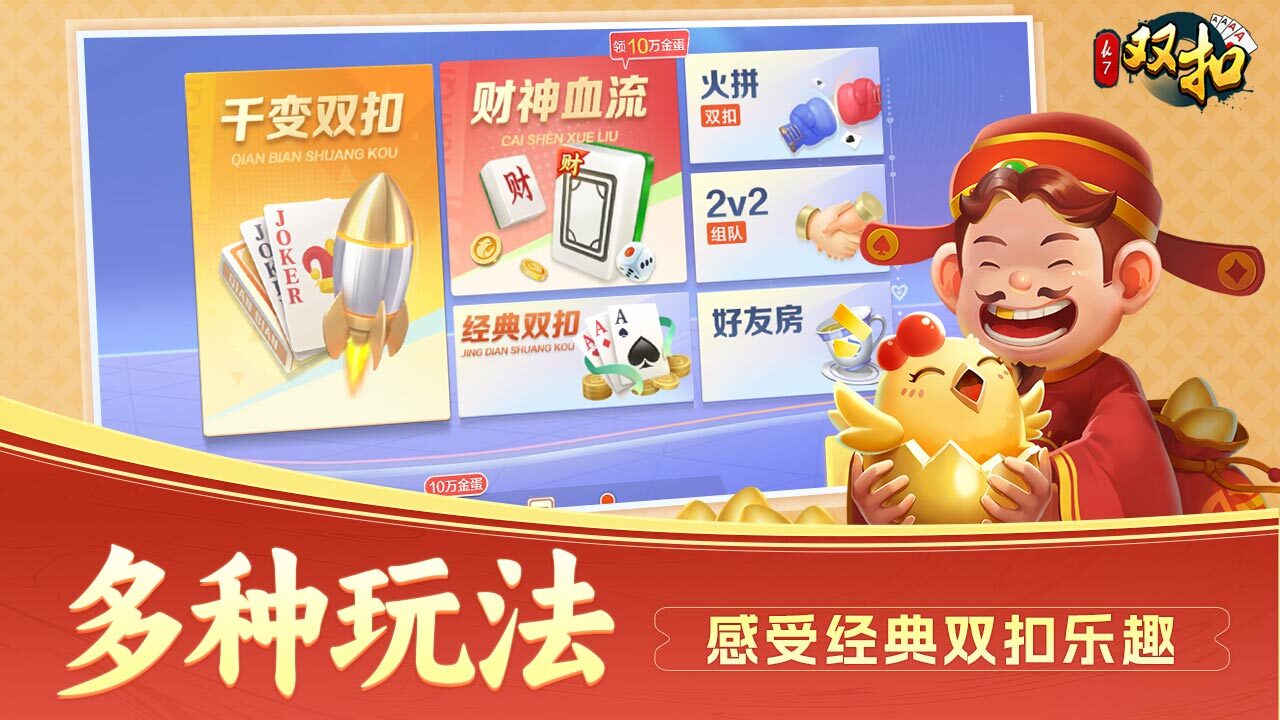 双扣截图