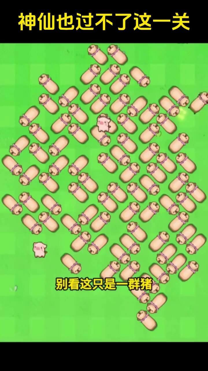 一羊千喜游戏截图