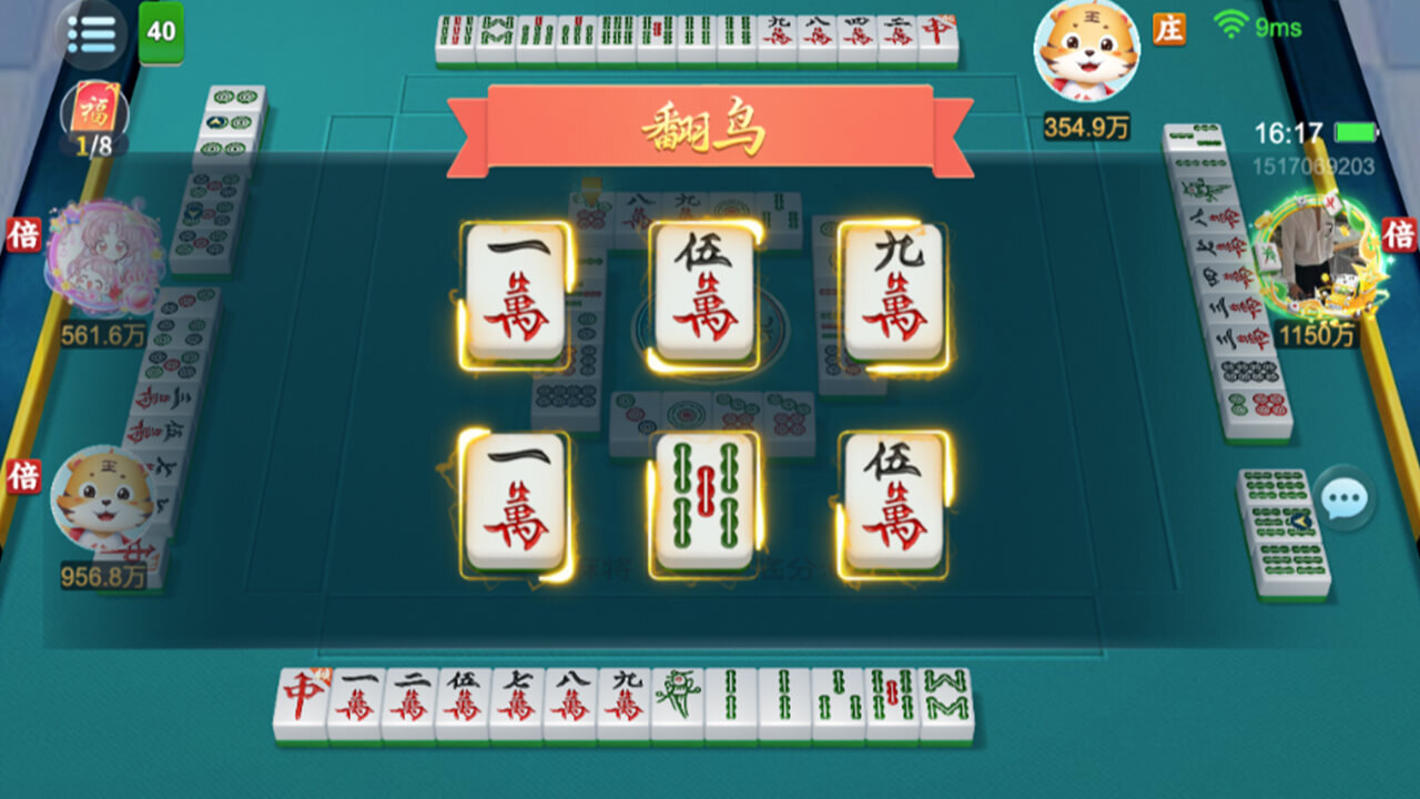 秦乐陕西麻将截图