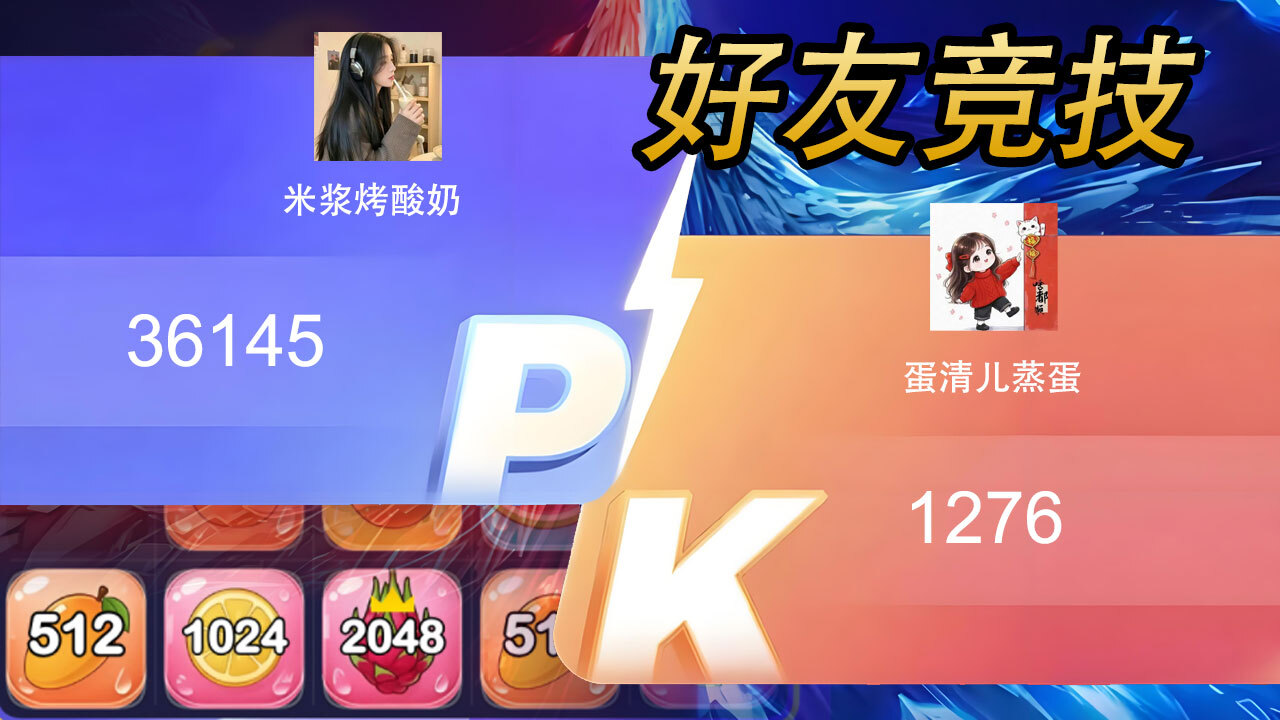 数字王者消消消截图