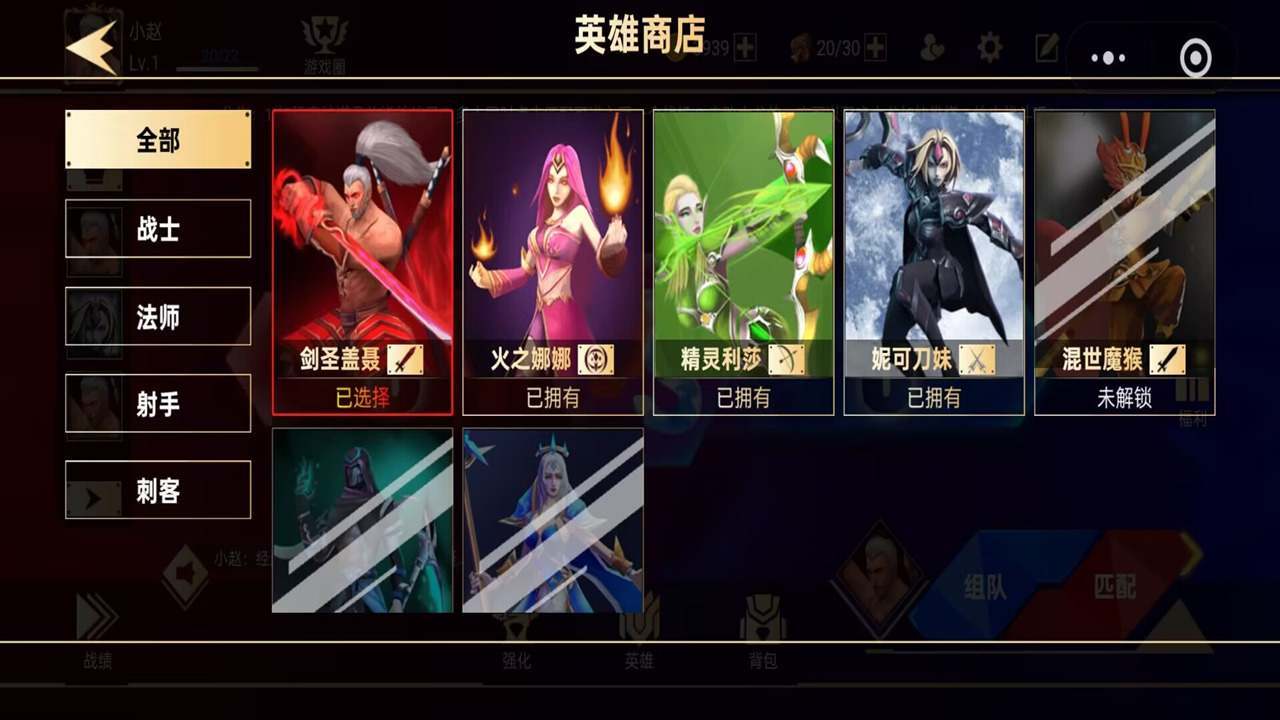 王者竞技对决截图