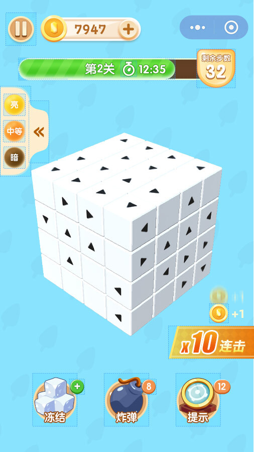 箭头消消光截图
