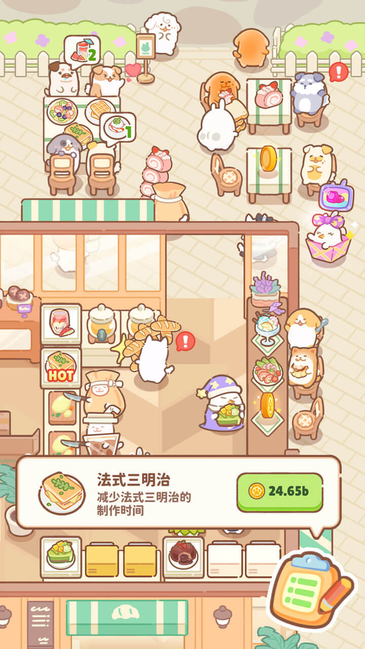 兔叽餐厅截图
