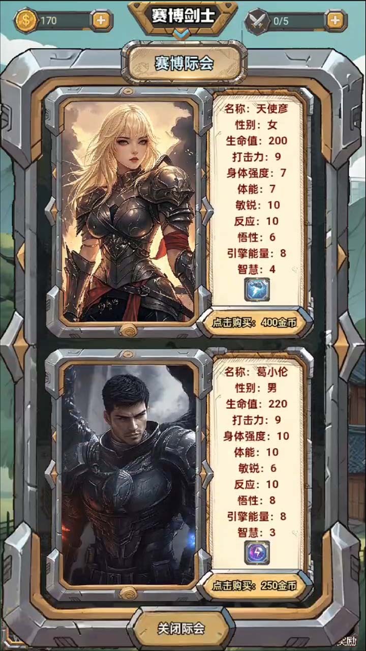 赛博剑士截图