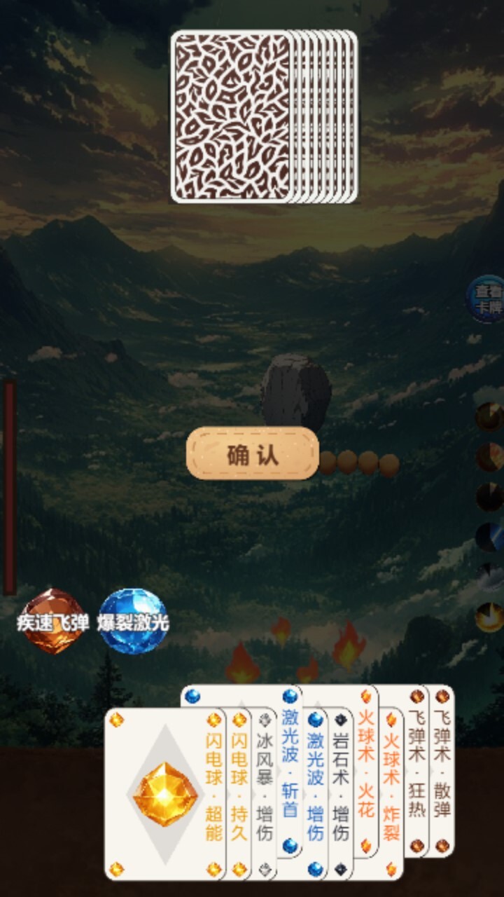 土小豆传说截图