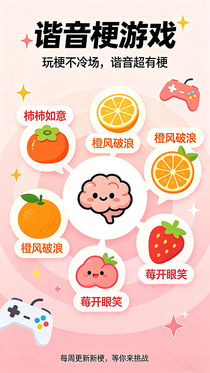 看图猜谜底截图